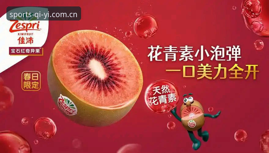 奇异果体育竞猜平台2026最新版本 奇异果体育竞猜平台2026最新版本详解:功能升级与投注策略全解析